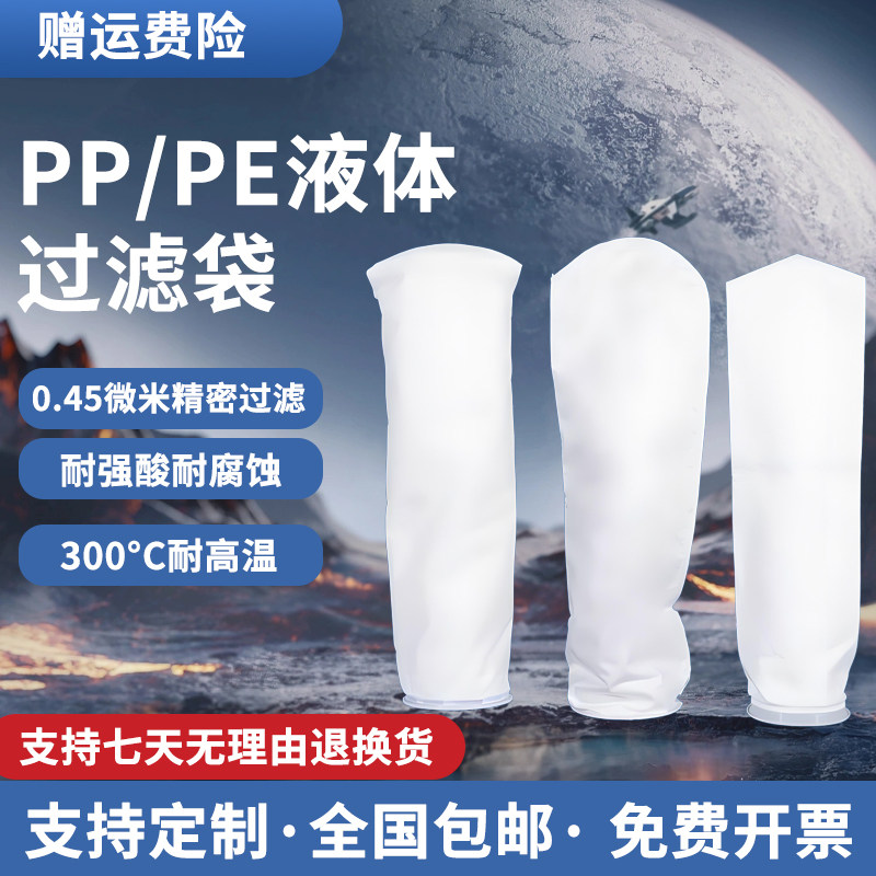 包邮1号2号电泳漆油水过滤微米级