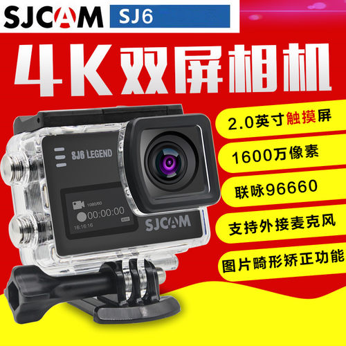 SJCAM SJ6运动相机4K双屏防水防抖摄像机航拍DV摩托车头盔骑行仪 - 封面