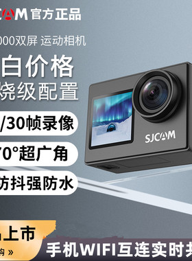 原装正SJCAM sj4000高清4K运动WiFi骑行摄像机潜水防水相机航拍DV