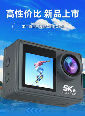 5K运动相机摩托车自行车记录仪头盔防抖防水高清钓鱼潜水下摄像机