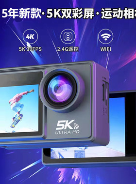 5K运动相机摩托车自行车记录仪头盔防抖防水高清钓鱼潜水下摄像机