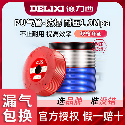 德力西空压机透明气泵管