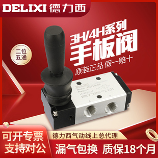 4H210 德力西气动手板阀3H 08二位五通换向阀气缸手动开关控制阀