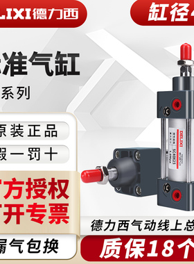 德力西气动小型拉杆气缸SC40-50-75-100-125-150-200-300-400-500