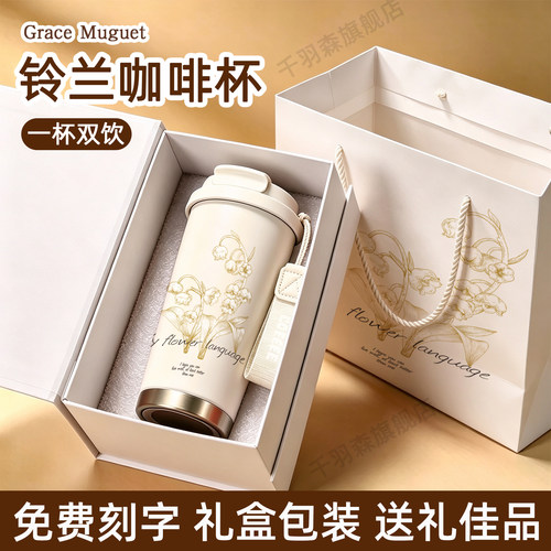 咖啡杯免费刻字生日节日伴手礼