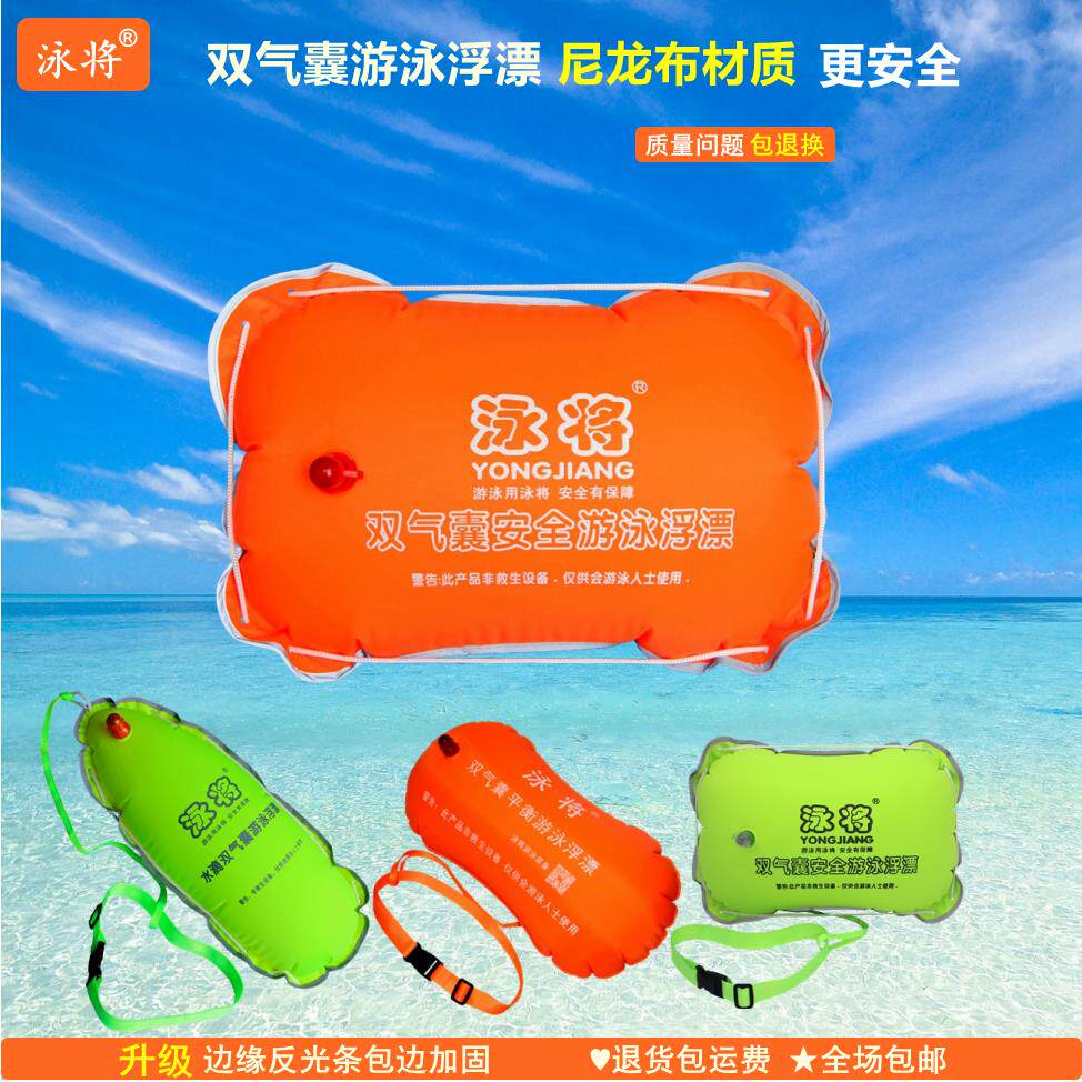 泳将跟屁虫加厚尼龙双气囊浮漂救生球防溺水成人儿童游泳装备户外