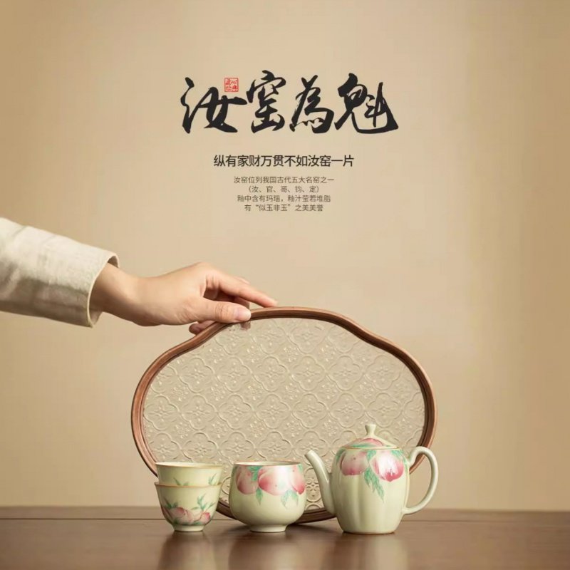 汝窑秘黄桃满枝头美人壶一壶三杯