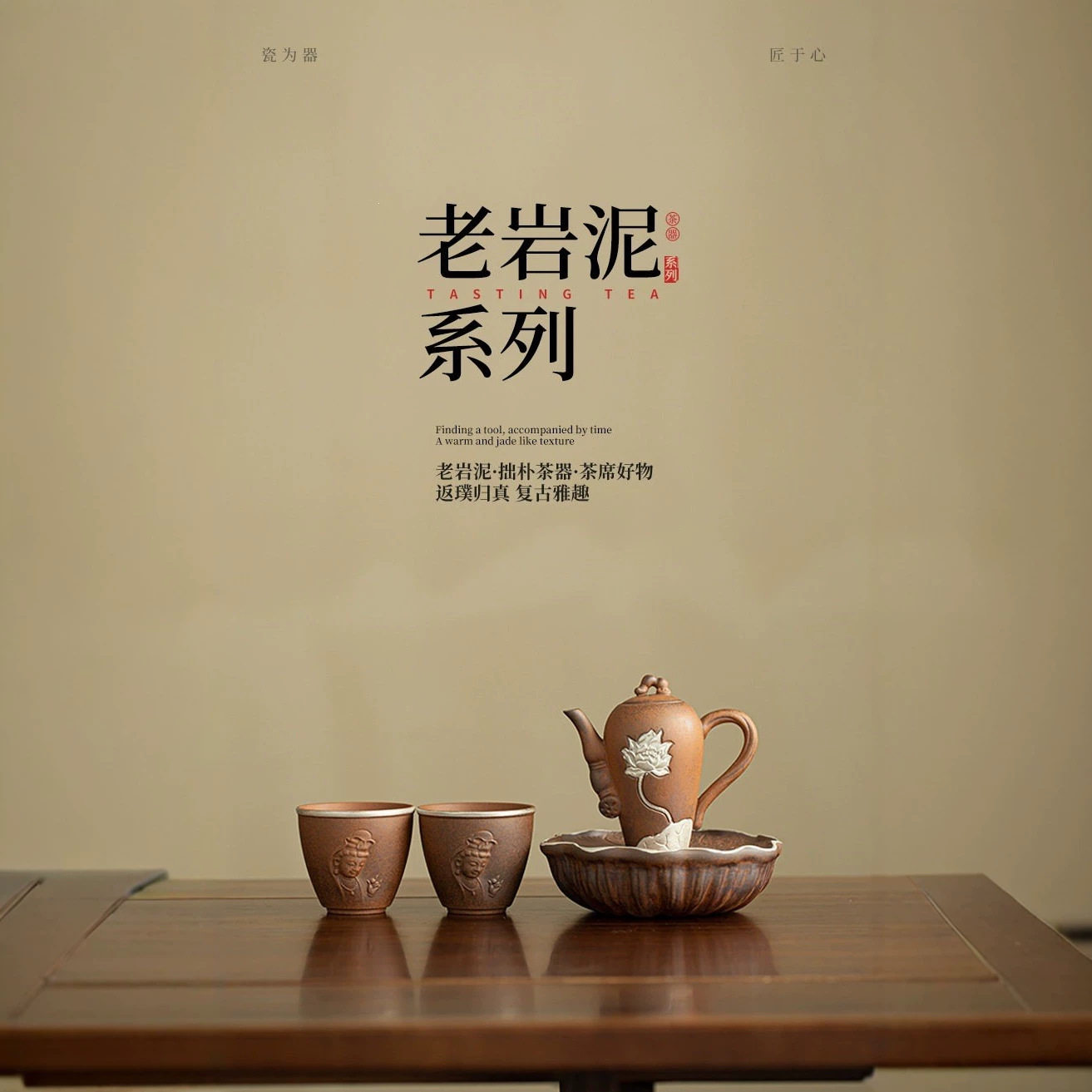 老岩泥粗陶佳偶美人茶壶
