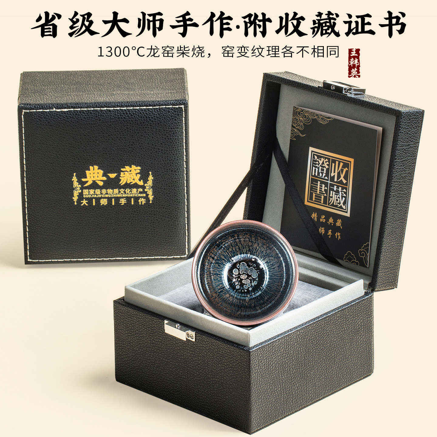 第二集王韩英大师手作金油滴建盏茶杯宋廷同款主人杯个人专用礼品