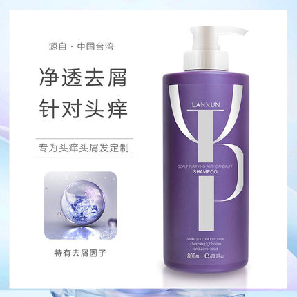 台湾兰熏洗发露水润发护发素柔顺改善毛躁持久留香理发店专用正品