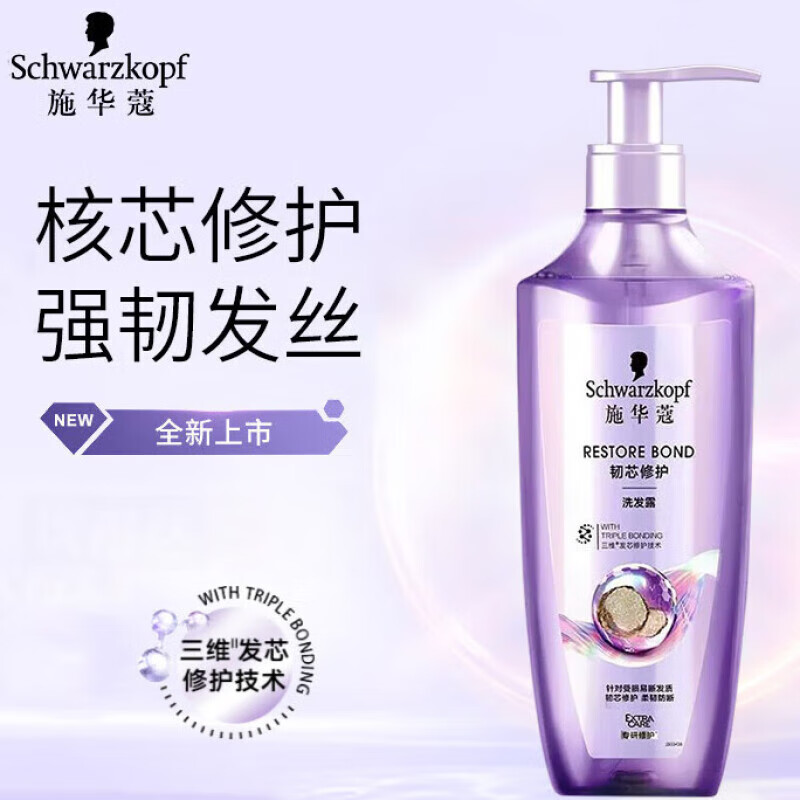 施华蔻Schwarzkopf韧芯修护洗发露防断发洗发水改善毛躁洗头膏