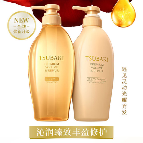 丝蓓绮（TSUBAKI）沁润臻致丰盈修护洗发露450ml护发修护保湿洗发