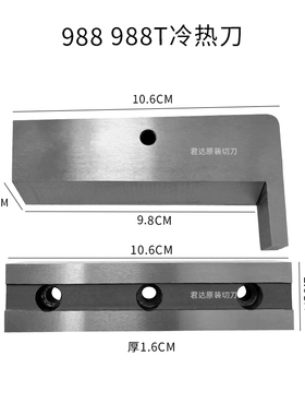 电脑冷热切带机刀片 上下刀988T986织带拉链魔术贴圆角刀模白钢刀