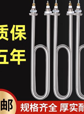 蒸箱蒸饭车加热管u型蒸饭柜配件大全电热管蒸饭机发热管220V/380V