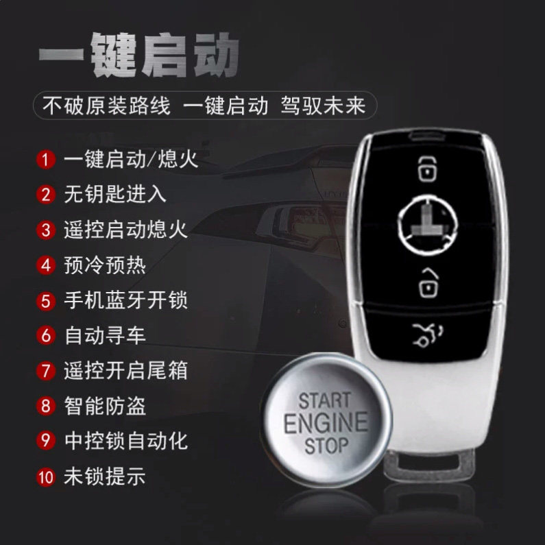 适用奔驰16-24款威霆V26舒适进入/手机控车
