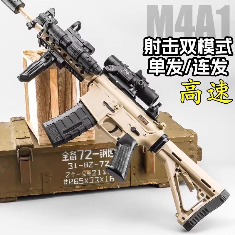 M4A1电动连发水晶玩具M416自动儿童仿真专用手自一体突击步软弹枪