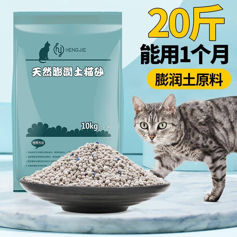 猫砂10公斤除臭结团无尘膨润土大袋猫沙40斤20斤10kg猫咪用品包邮-封面