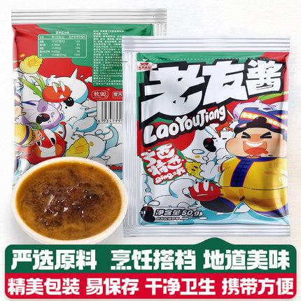 邕州老街老友酱广西伊面菜包料包酸笋包汤料包简单易做实体店同款
