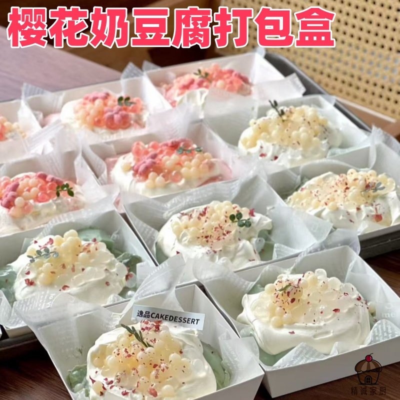 小红书同款甜品樱花奶豆腐甜品打包盒一次性340ml加厚外卖打包碗