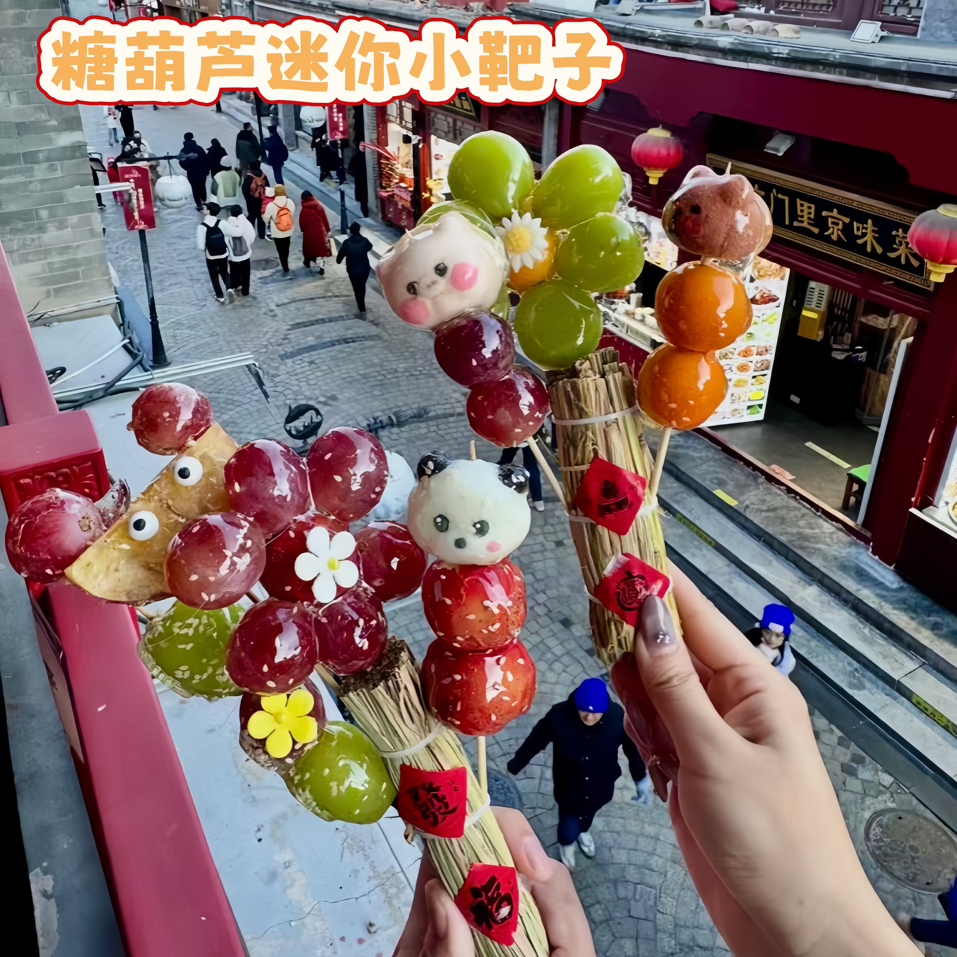 糖葫芦迷你小靶子草把子架子夜市秋冬爆款迷你糖葫芦摆摊创意展示