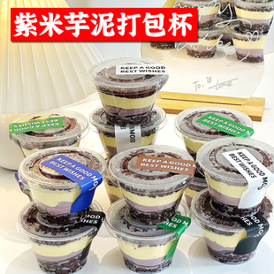 紫米芋泥奶酪砖包装盒子迷你小蛋糕杯子单独打包贴纸网红一次性