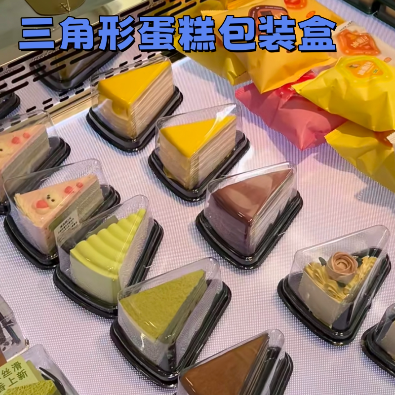 三角形蛋糕包装盒透明甜品打包盒一次性包装盒6寸8寸提拉米苏盒