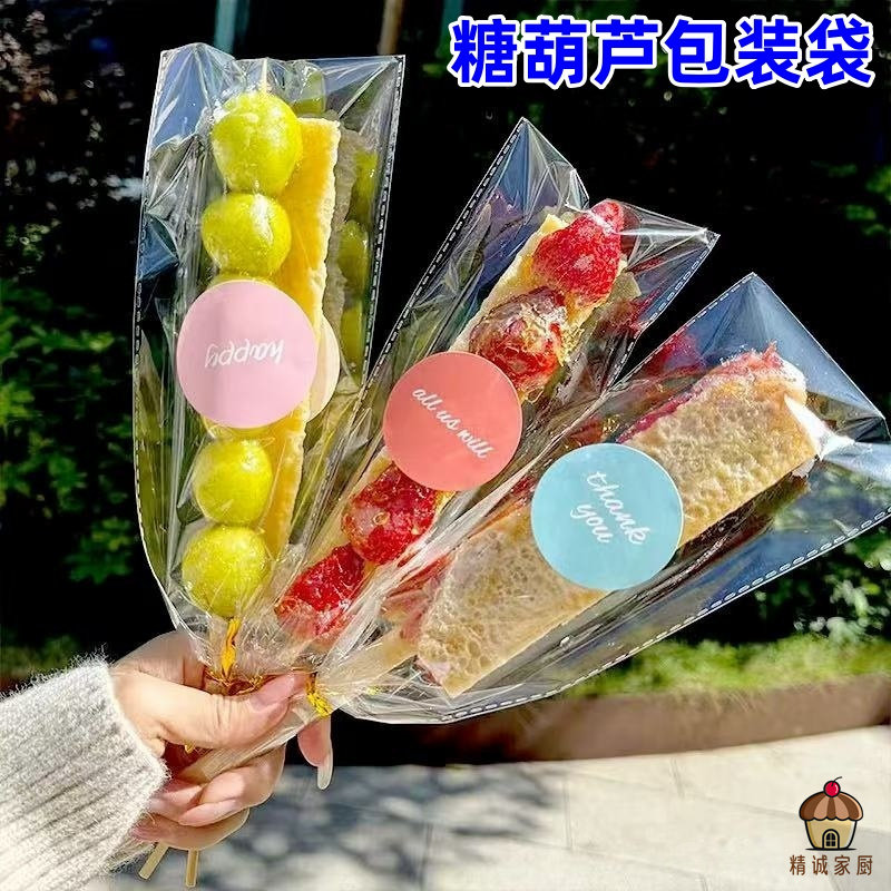 透明糖葫芦包装袋一次性冬季爆品糖葫芦棉花糖包装长条袋子塑料袋
