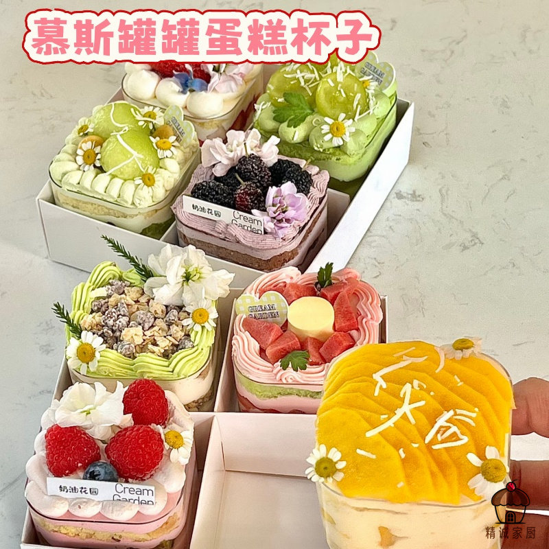 慕斯杯罐罐蛋糕盒子甜品包装杯方形提拉米苏千层甜品小西点包装盒