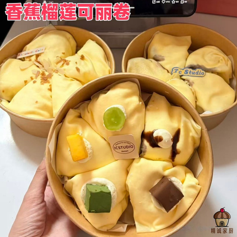 一次性香蕉榴莲可丽卷打包盒甜品加厚家用商用蛋糕盒甜品盒打包盒