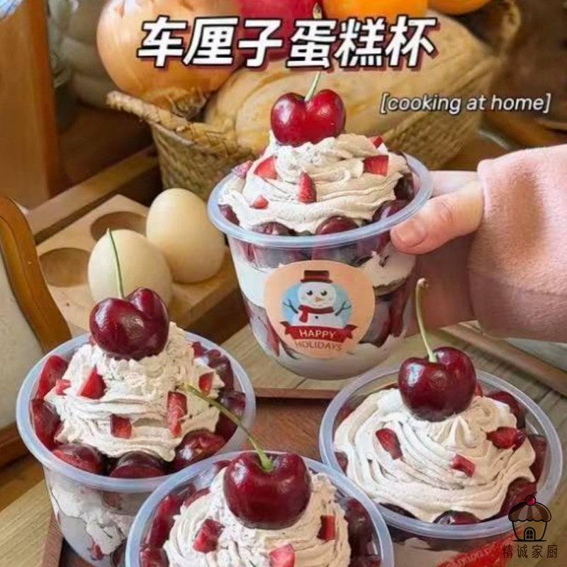 车厘子蛋糕杯一次性家用DIY材料包创意点心包装盒透明塑料波波杯,厨房/烹饪用具,点心包装盒/包装袋,淘宝优惠券,粉丝福利购,淘宝优惠卷