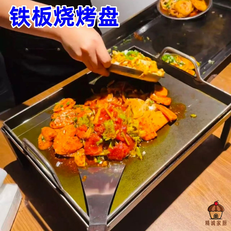 长方形铁板烧烤盘家用商用不粘锅烤盘煎锅煎鱼烤肉锅商用摆摊专用