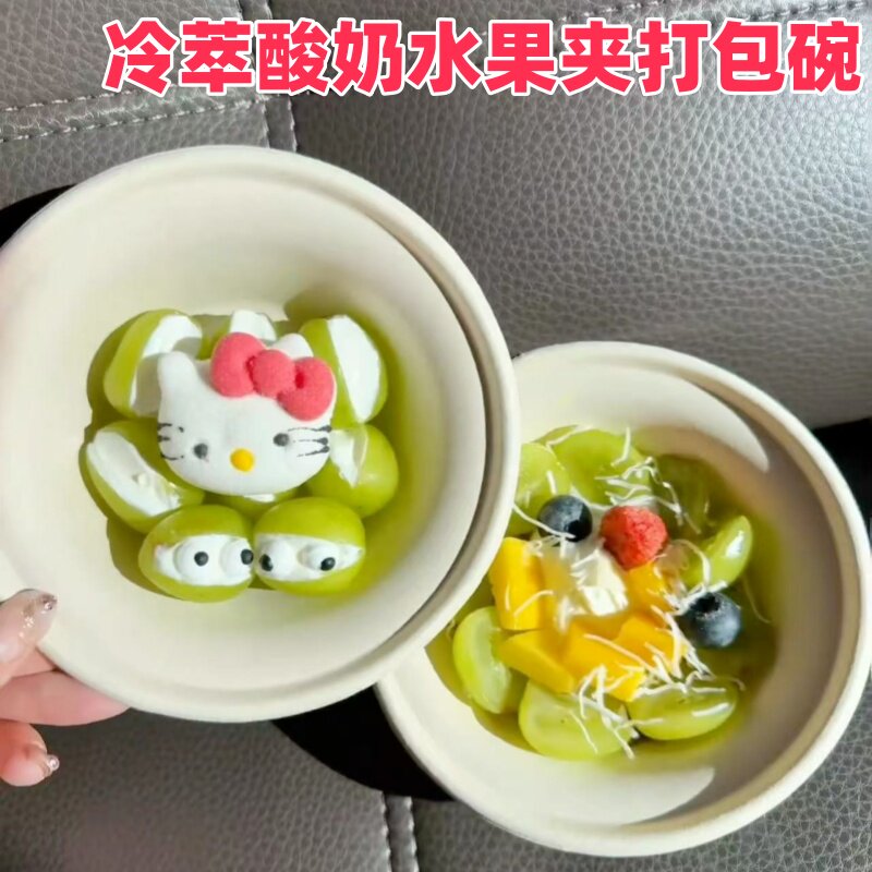 可爱卡通KT猫冷萃酸奶水果夹打包盒沙拉打包碗夜市摆摊一次性餐盒