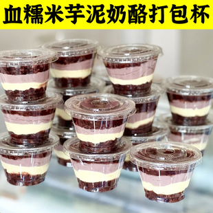 紫米芋泥奶酪砖包装盒子摆摊打包桶杯子冰专用碗贴纸迷你小蛋糕