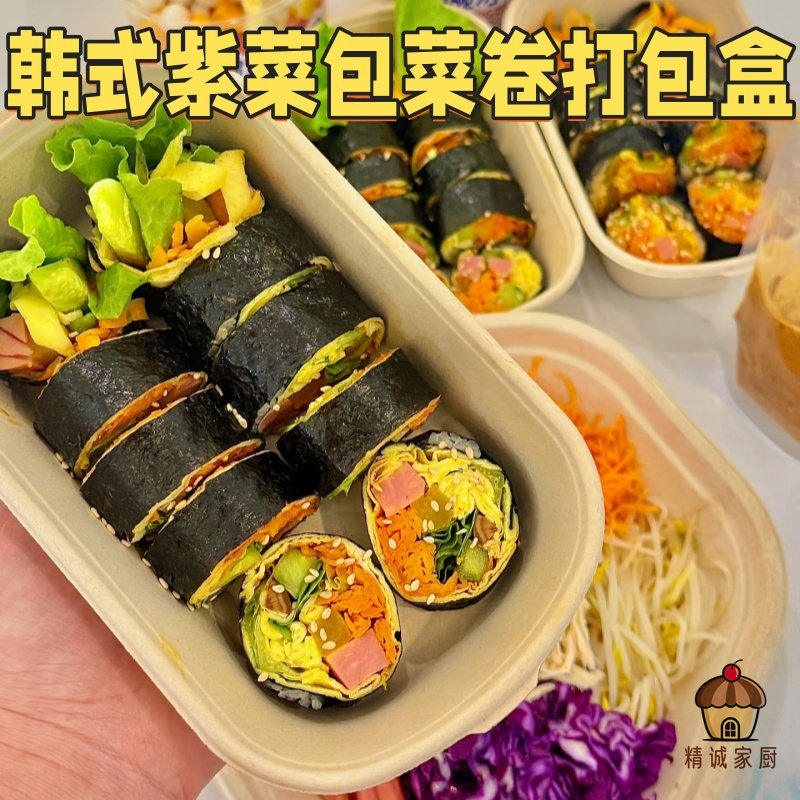 韩式紫菜包饭打包盒加厚一次性轻食沙拉餐盒长方形寿司外卖打包盒