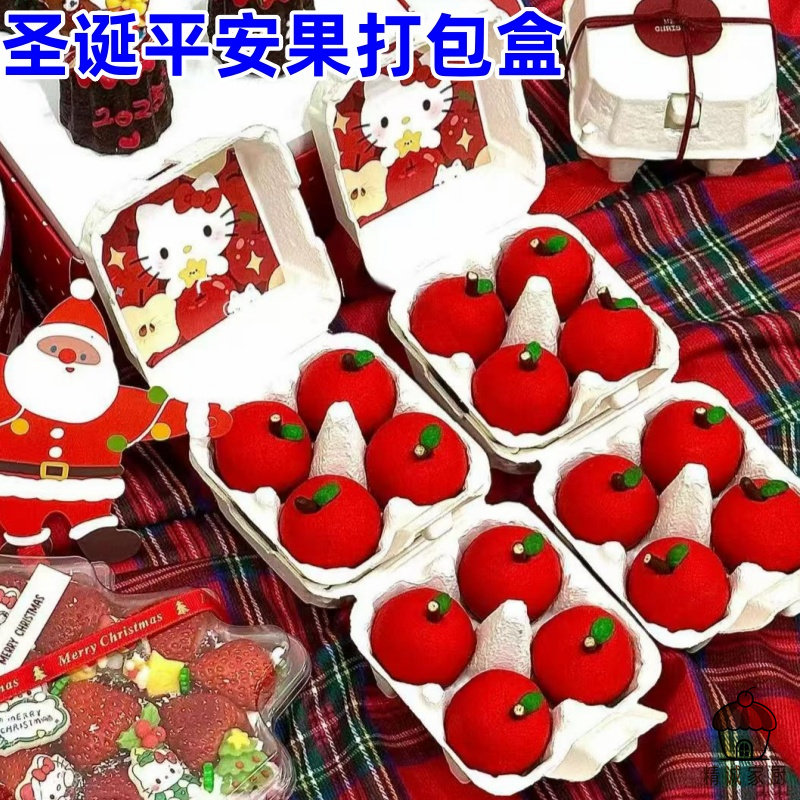圣诞平安果包装盒烘焙甜品仿真苹果鸡蛋打包盒一次性纸浆打包盒子