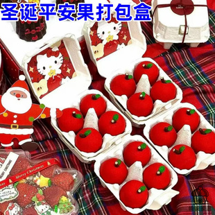圣诞平安果包装盒烘焙甜品仿真苹果鸡蛋打包盒一次性纸浆打包盒子
