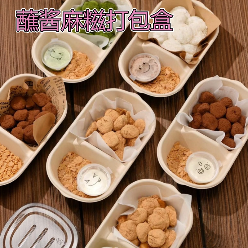 分隔餐盒厨房烘焙点心包装盒带盖500ml单格一次性蘸酱麻糍打包盒