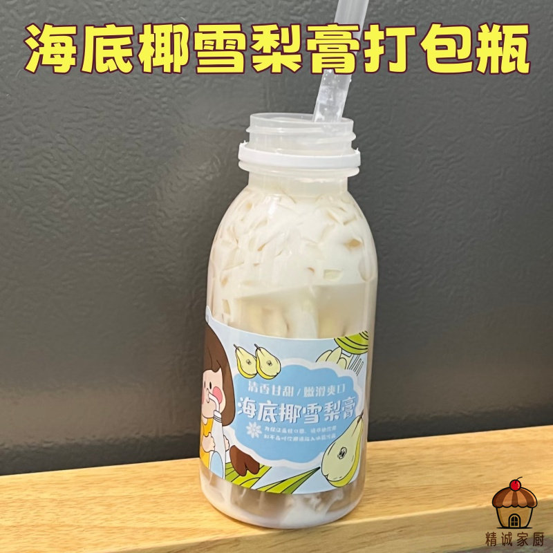 加厚PET透明海底椰雪梨膏打包瓶商用酸梅汤果汁一次性分装空瓶子