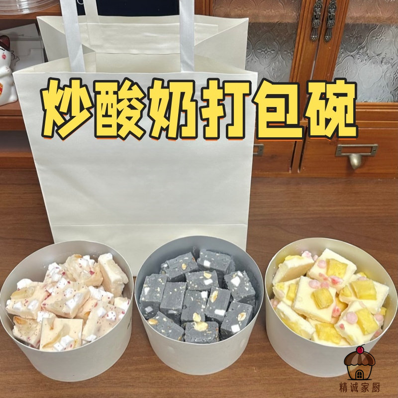 网红ins风炒酸奶专用碗加厚纯色商用甜品冰粥一次性打包盒打包碗