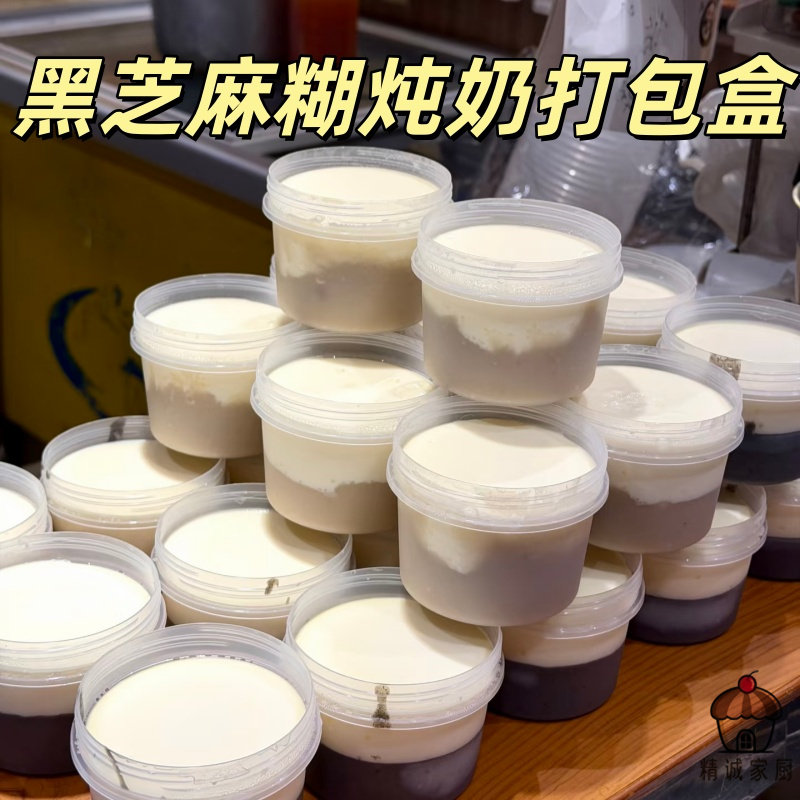 商用芝麻糊炖奶分装打包碗加厚防洒圆碗豆花甜品夜市出摊带盖盒子图片