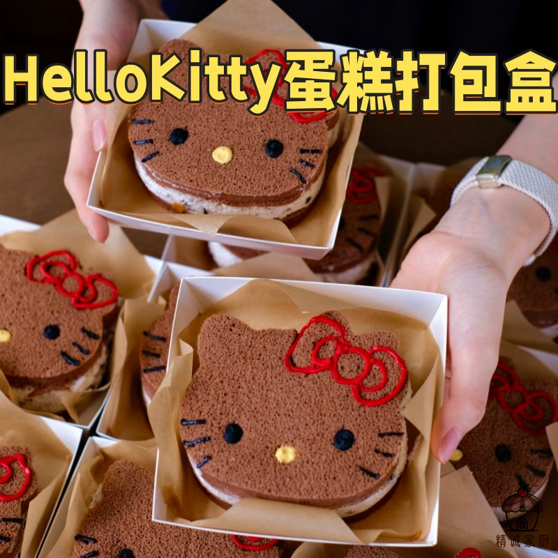 kt猫主题蛋糕打包盒子一次性甜品三明治便当盒防压外带烘焙包装盒