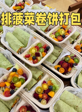 网红轻食便当盒分格款鸡胸肉沙拉菠菜卷饼外卖打包盒一次性纸盒子
