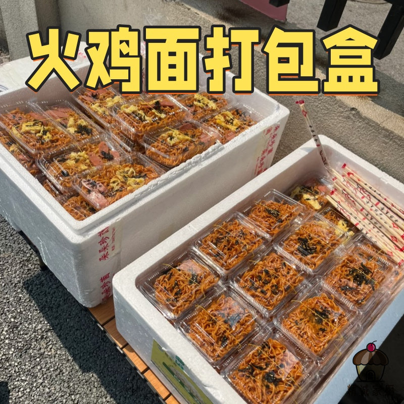 一元火鸡面打包盒一次性透明塑料长方形摆摊专用寿司外卖盒子商用