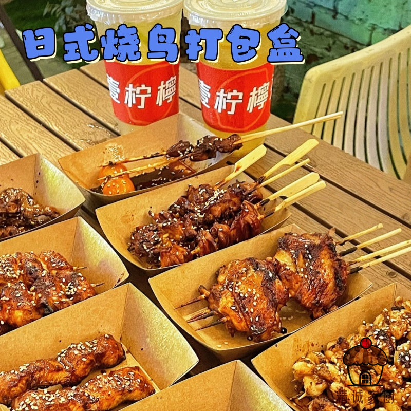 日式烧鸟打包盒纸质方形一次性餐盒烧烤食物专用打包盒商用加厚盒