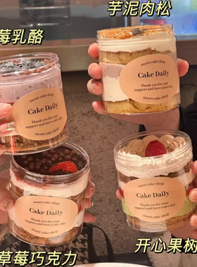 小红书同款罐罐蛋糕打包盒一次性商用透明塑料盒甜品摆摊包装盒子
