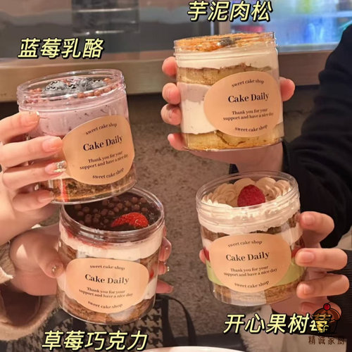 小红书同款罐罐蛋糕打包盒一次性商用透明塑料盒甜品摆摊包装盒子
