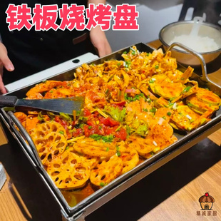 铁板烧烤盘家用商用不粘锅烤盘方型麻辣香锅铁板牛排烤盘子平底锅