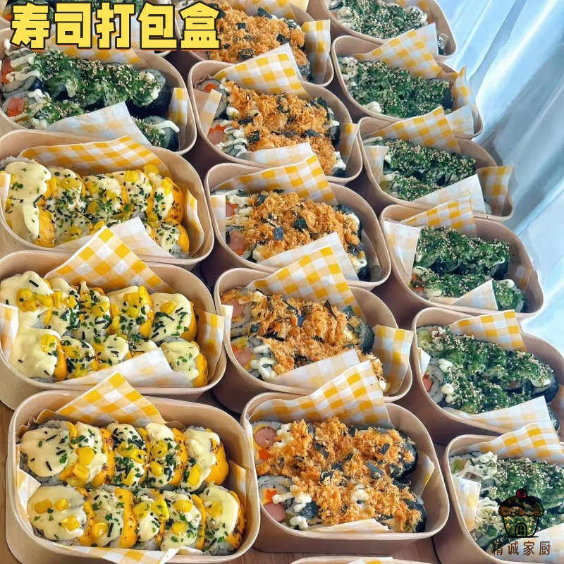 寿司打包盒一次性轻食沙拉三明治寿司外卖包装盒商用食品级便当盒