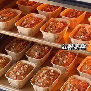 新品红糖枣糕打包盒烘焙食品包装盒一次性长方形纸杯蛋糕模具纸托