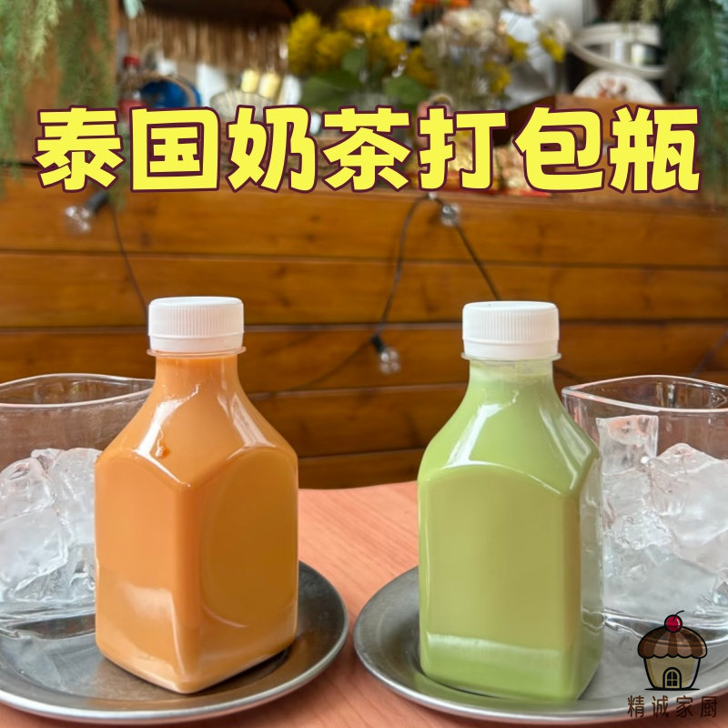 泰国奶茶打包瓶一次性饮料打包瓶批发方形奶茶店专用透明摆摊推荐